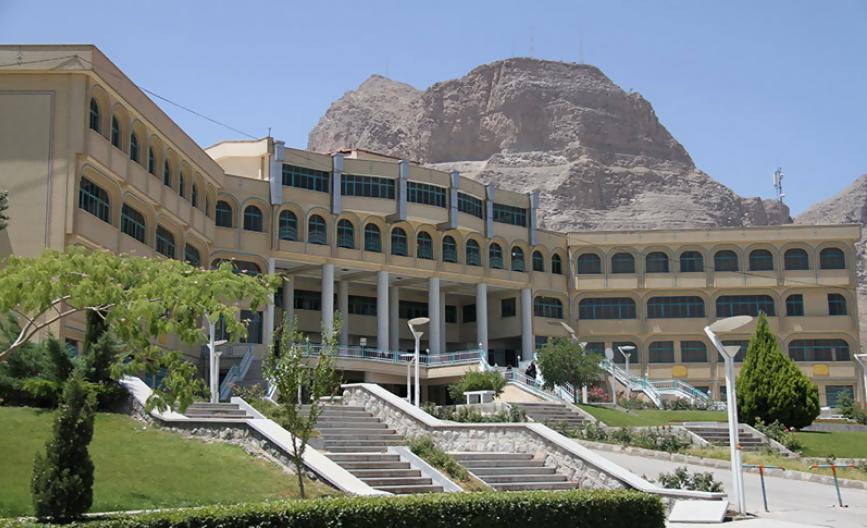 دانشگاه علوم پزشکی اصفهان